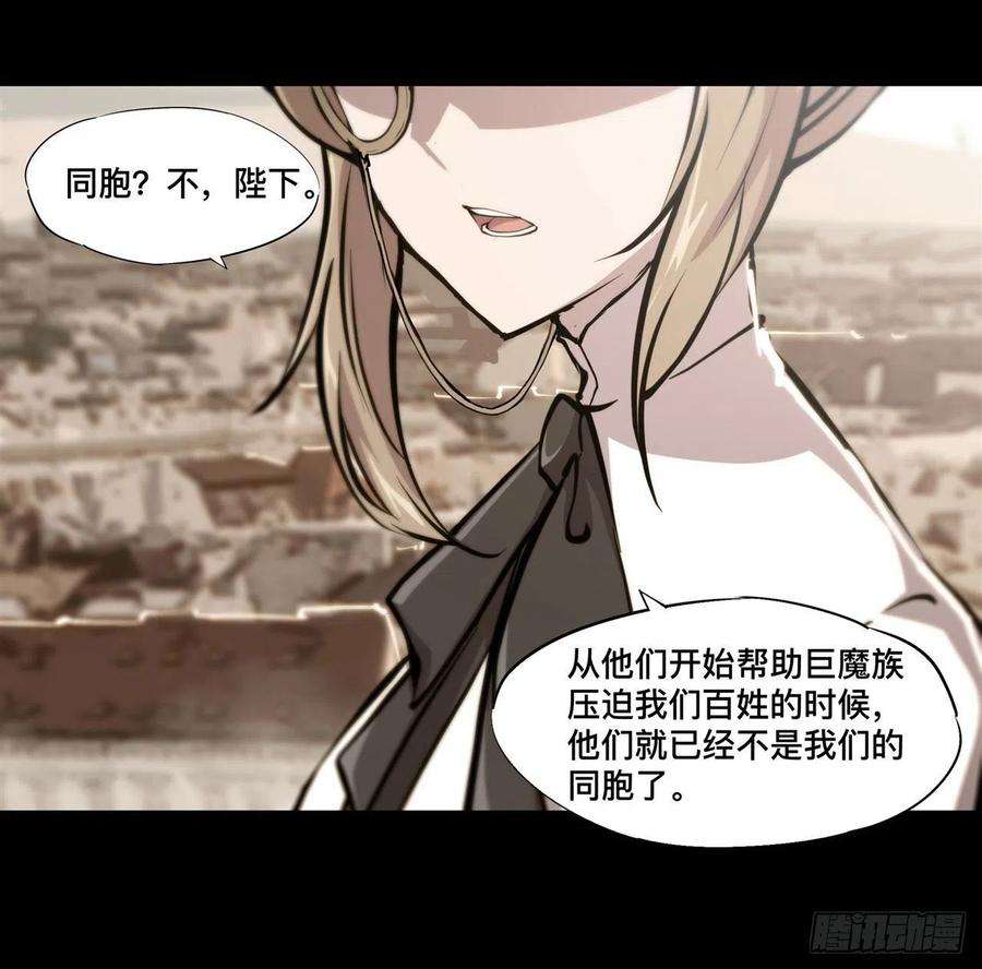 血姬与骑士196话 抉择