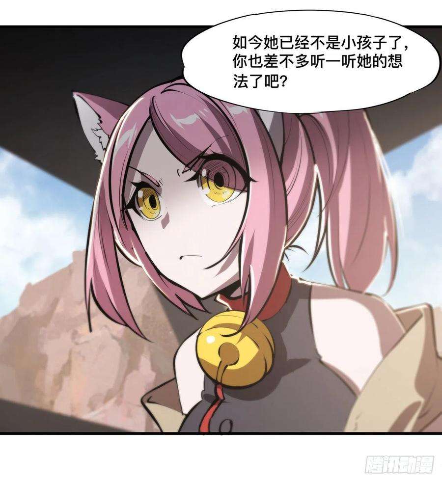 血姬与骑士197话 踏入沼泽