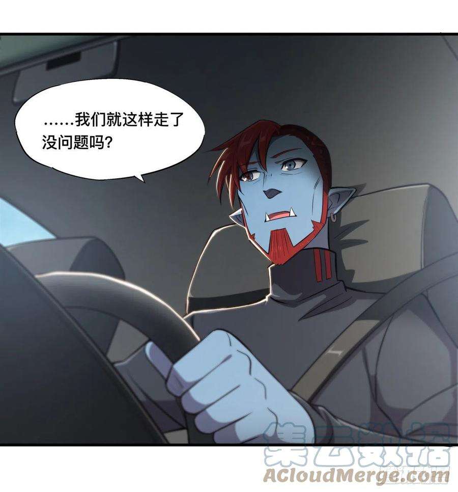血姬与骑士197话 踏入沼泽