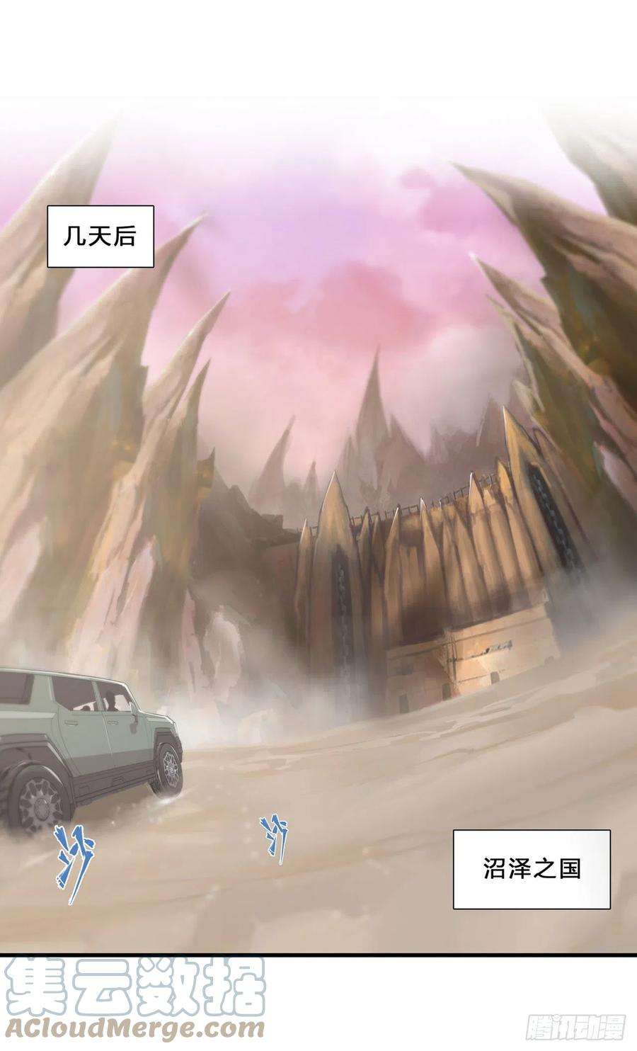 血姬与骑士197话 踏入沼泽