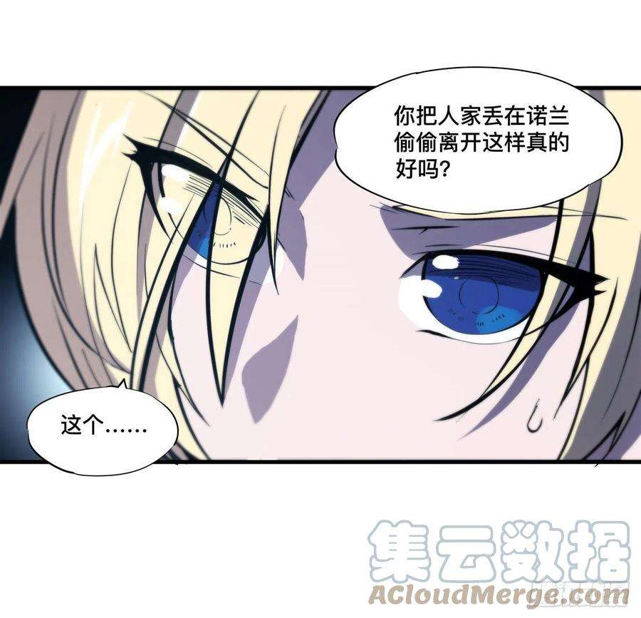 血姬与骑士197话 踏入沼泽