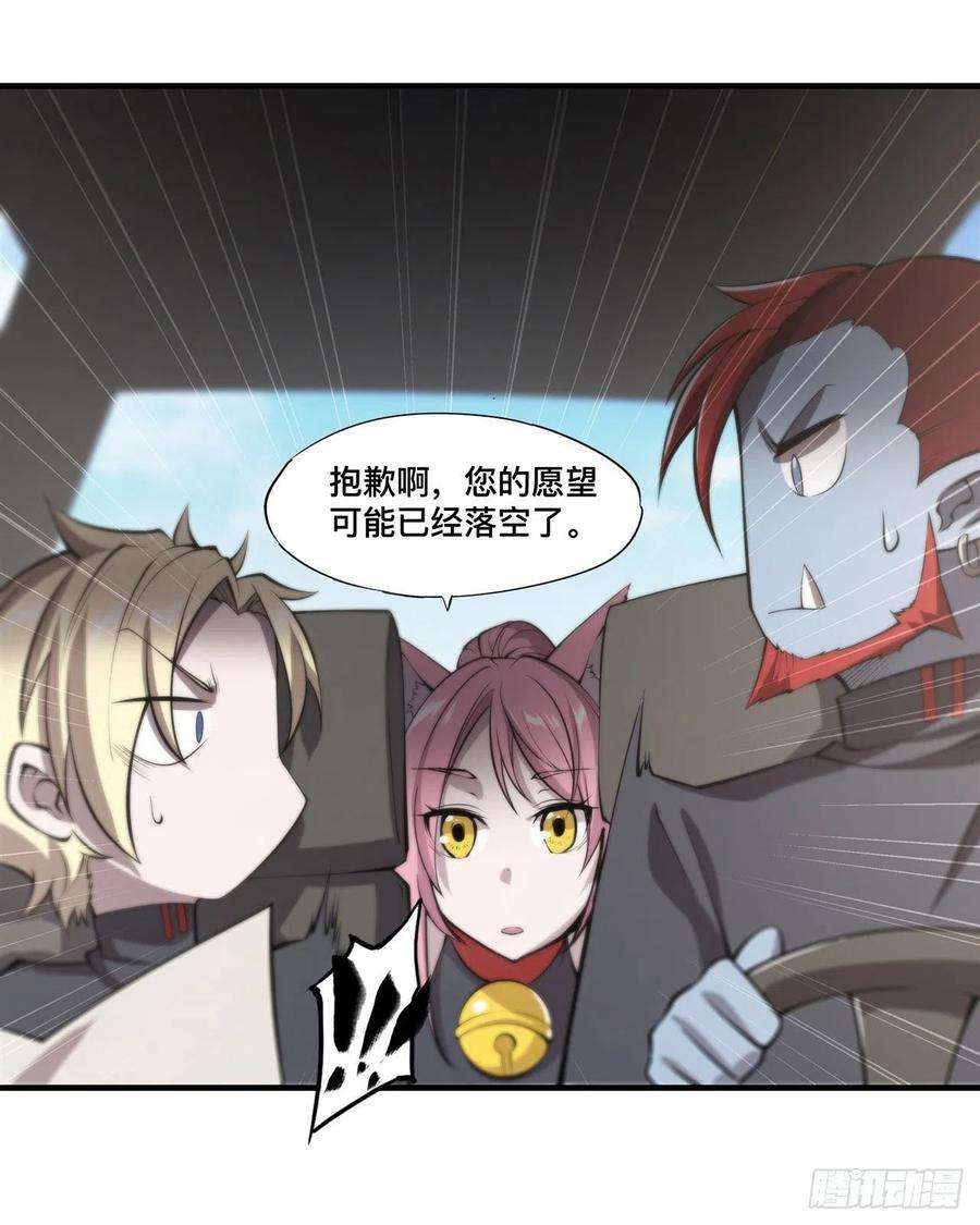 血姬与骑士197话 踏入沼泽
