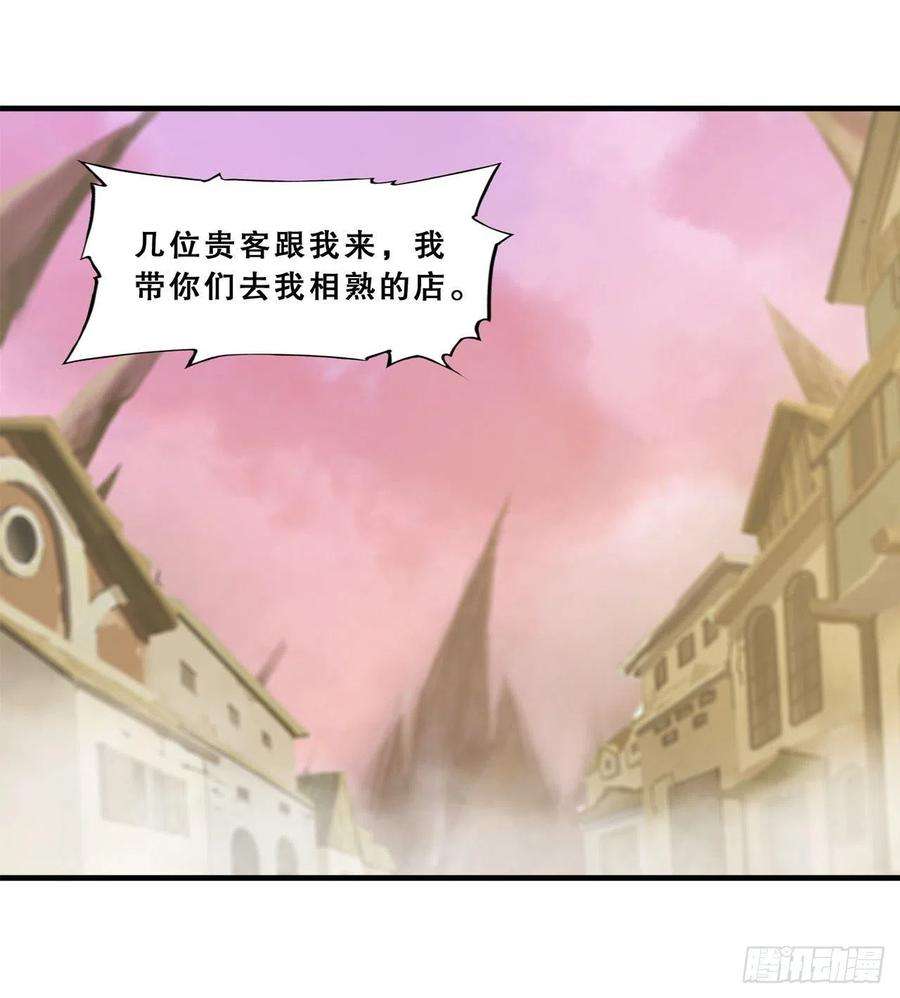 血姬与骑士198话 亚龙族的传说