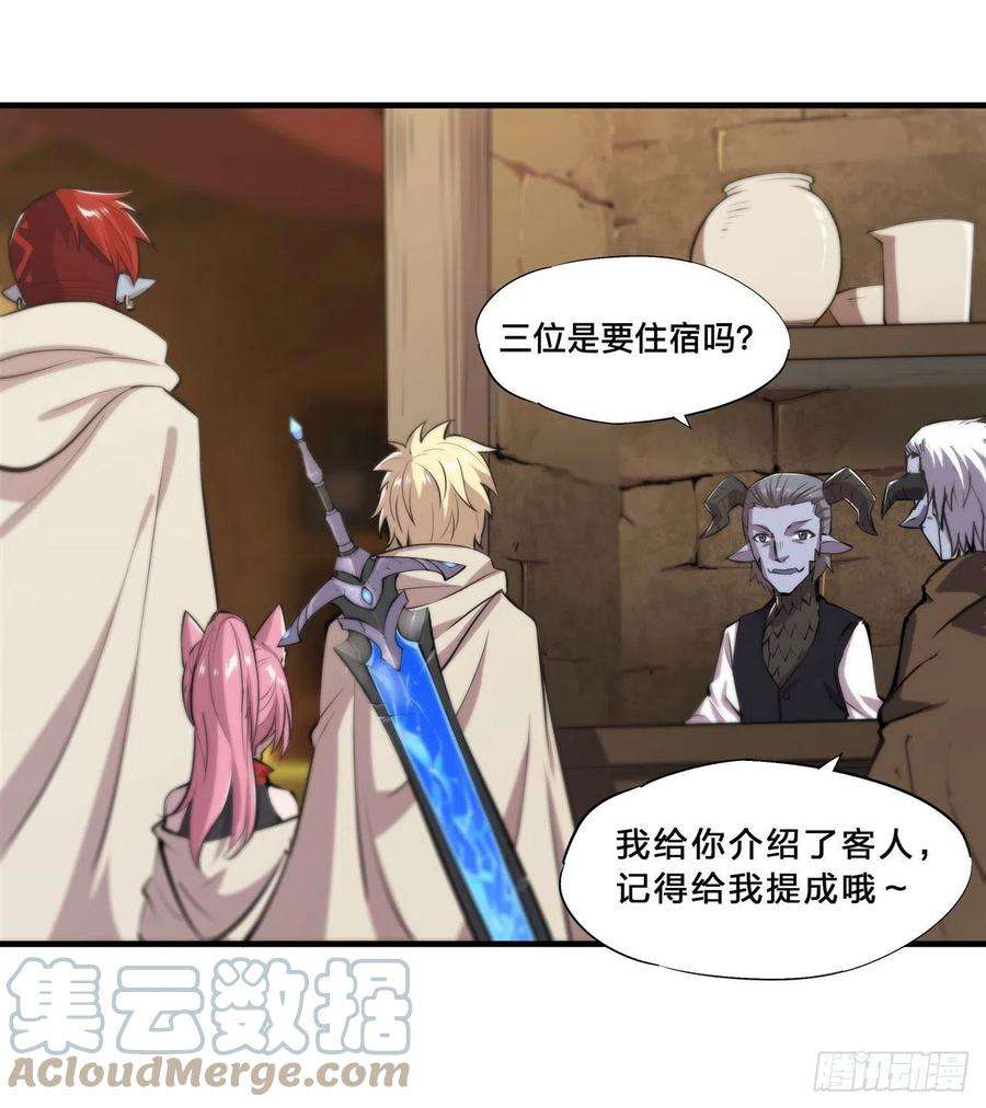 血姬与骑士198话 亚龙族的传说