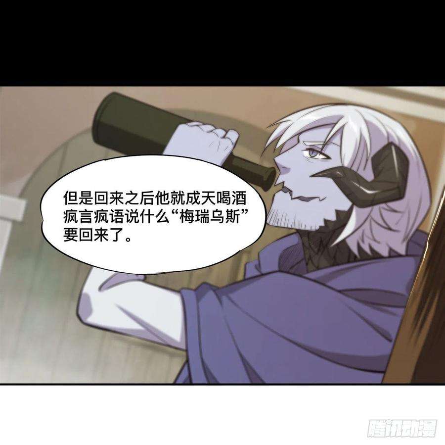 血姬与骑士198话 亚龙族的传说