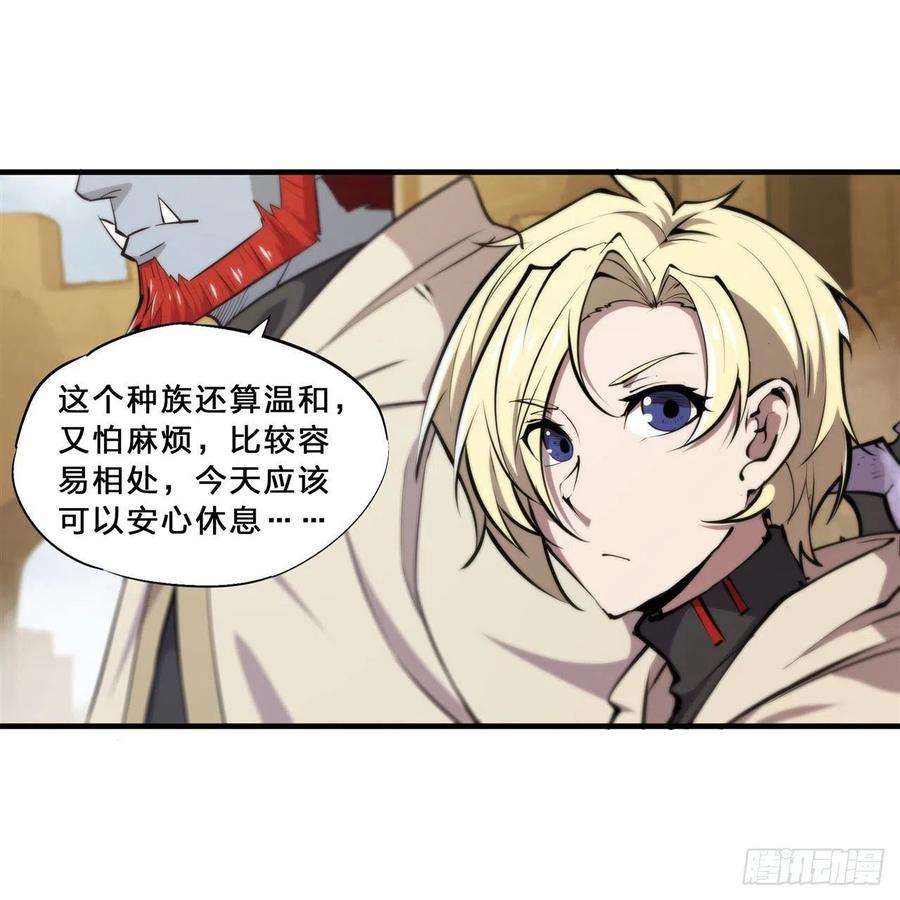 血姬与骑士198话 亚龙族的传说