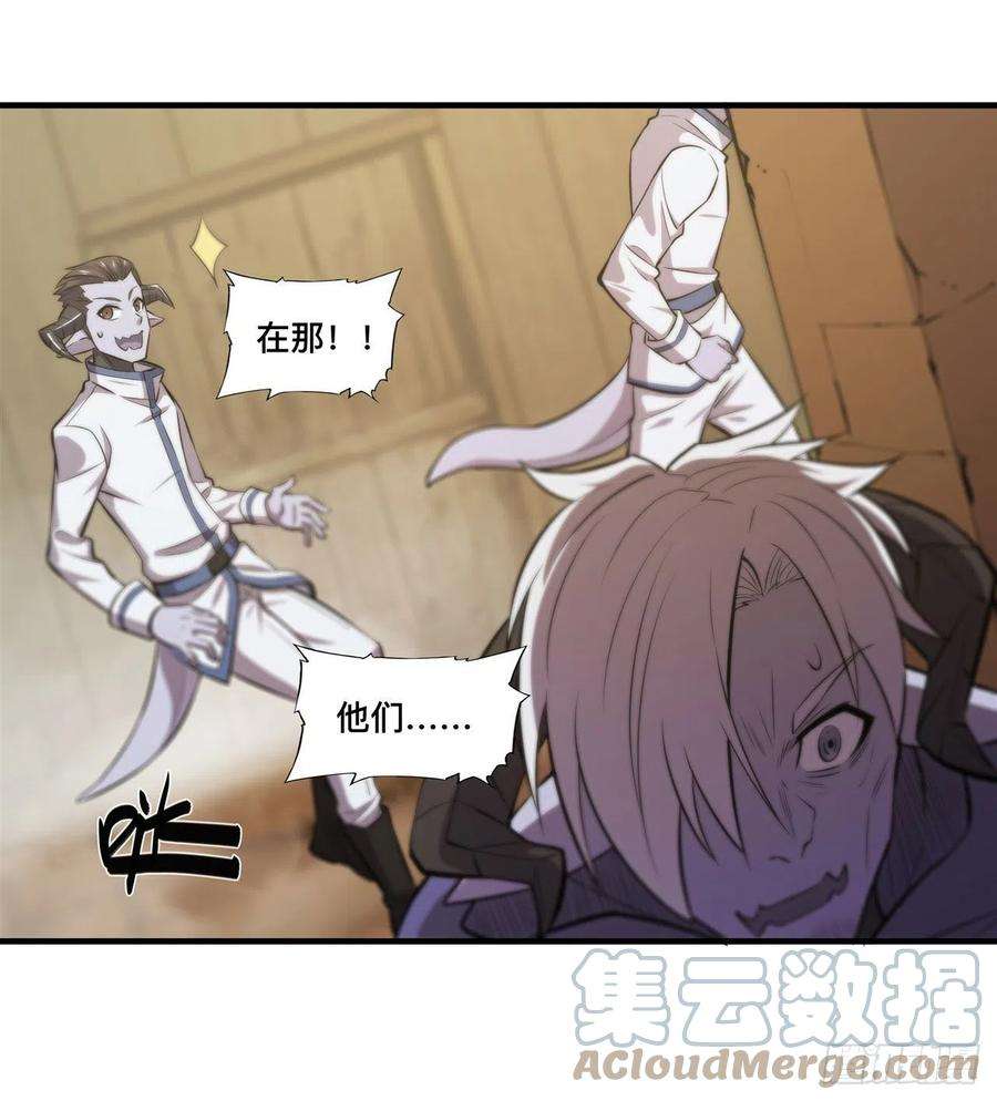 血姬与骑士198话 亚龙族的传说