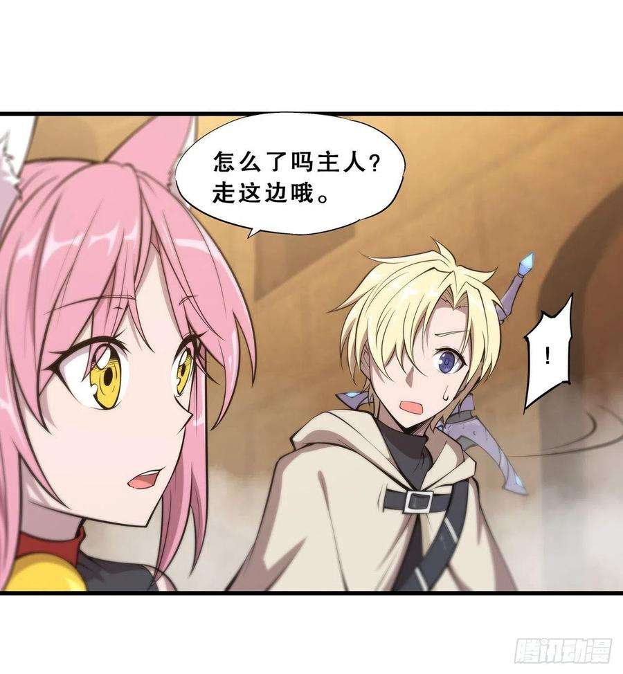 血姬与骑士198话 亚龙族的传说