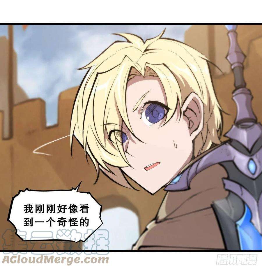 血姬与骑士198话 亚龙族的传说