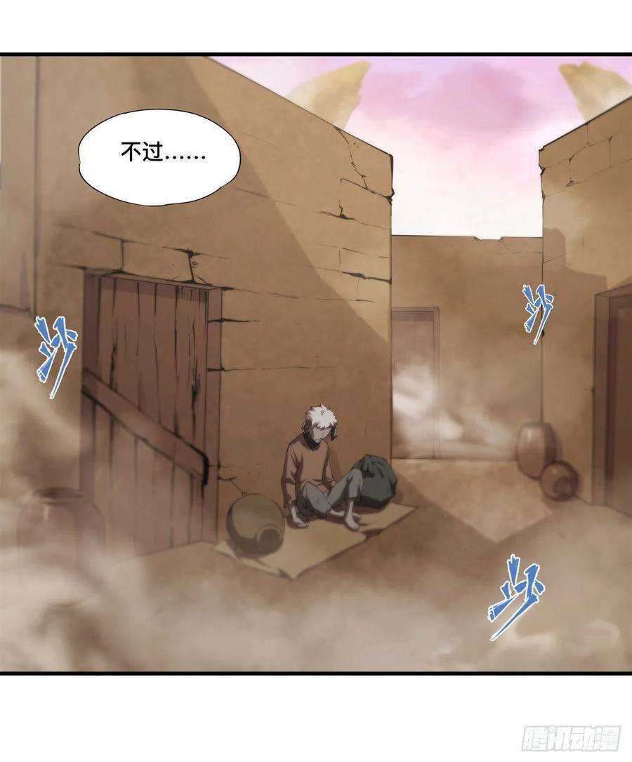 血姬与骑士199话 不负重荷