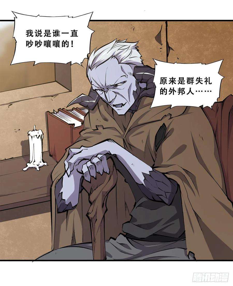 血姬与骑士199话 不负重荷