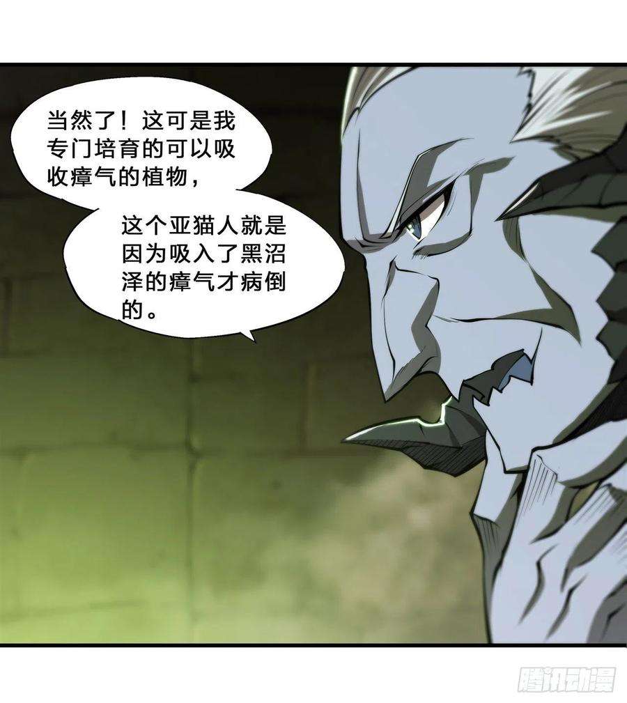 血姬与骑士200话 清醒的疯子