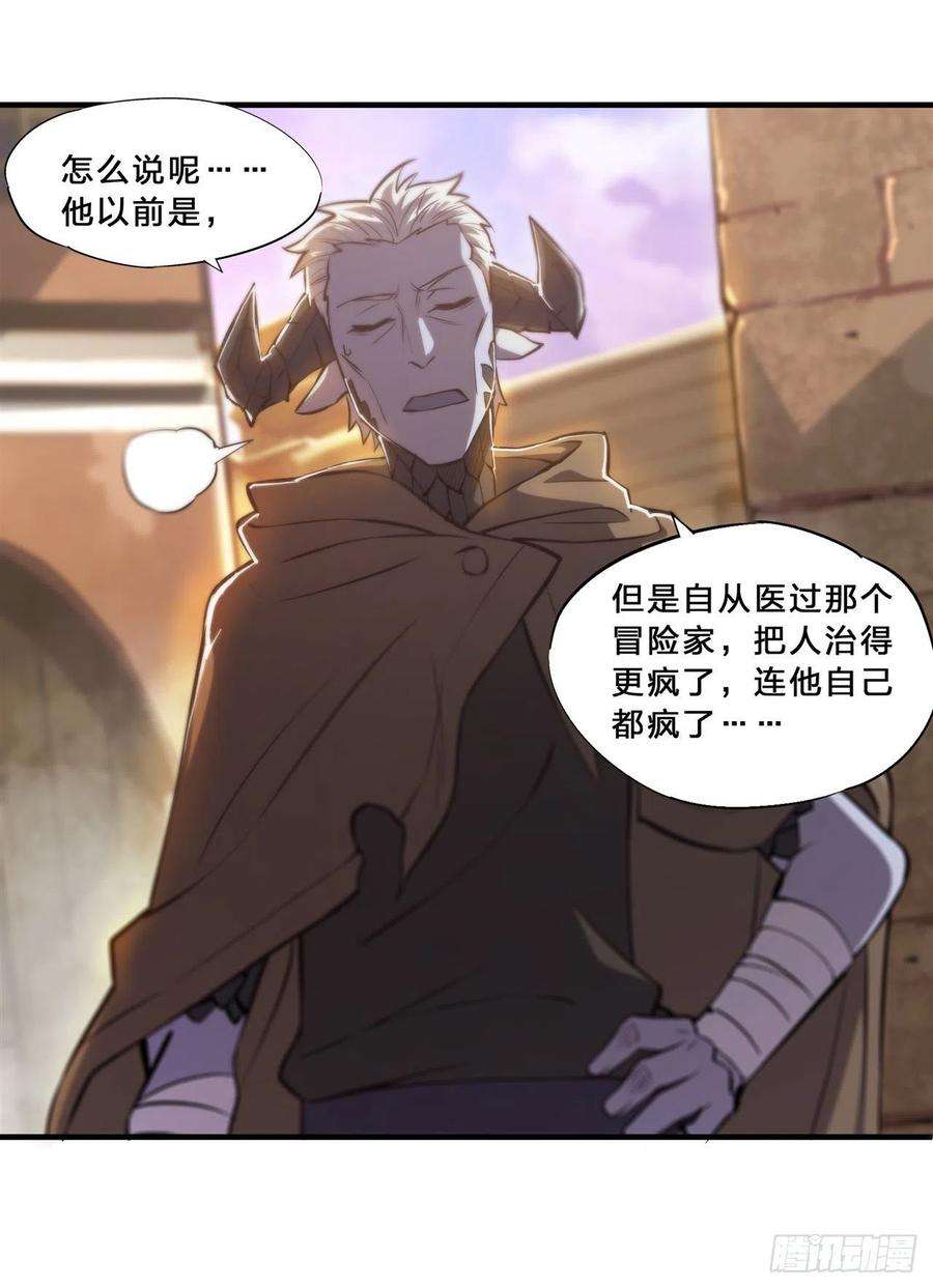 血姬与骑士200话 清醒的疯子