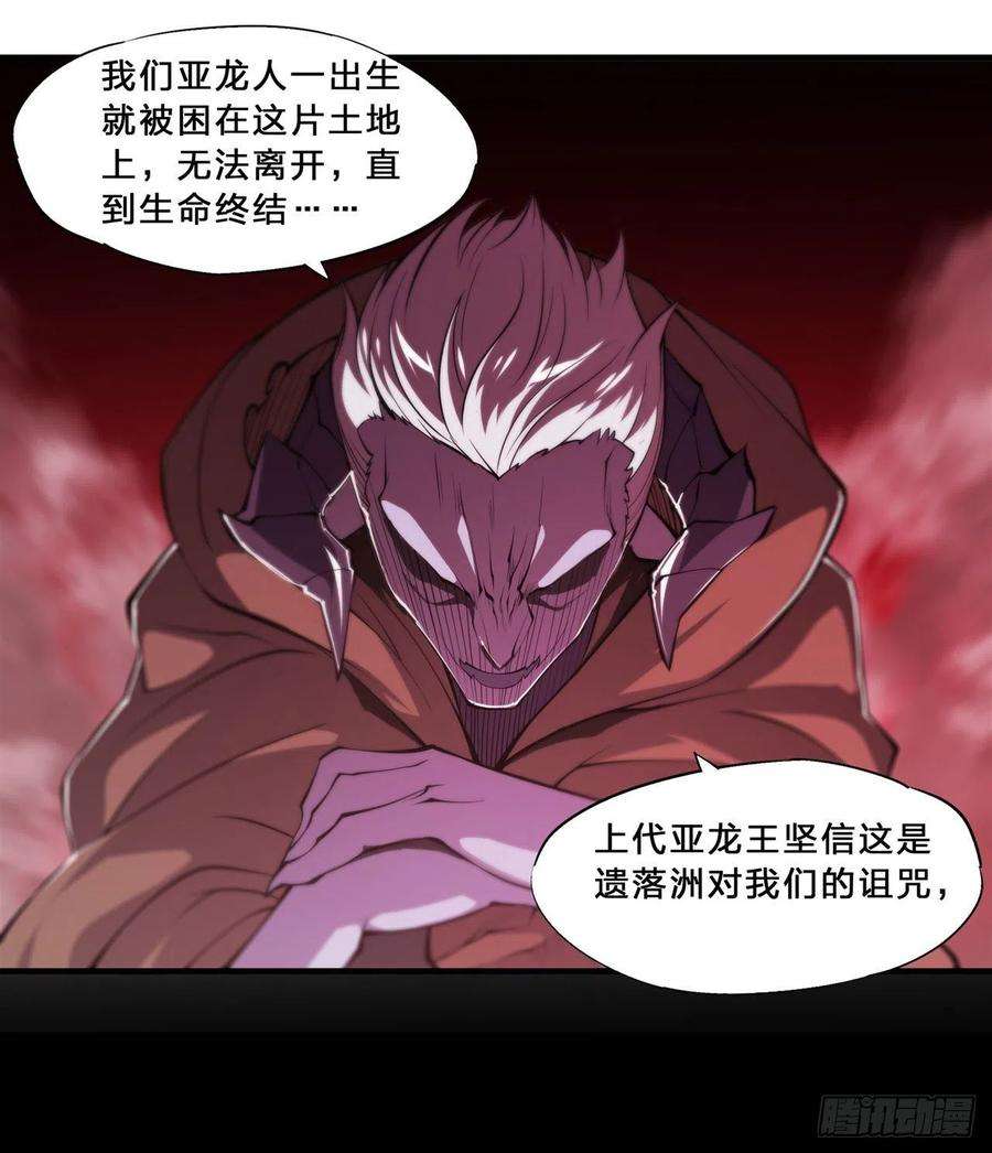 血姬与骑士200话 清醒的疯子