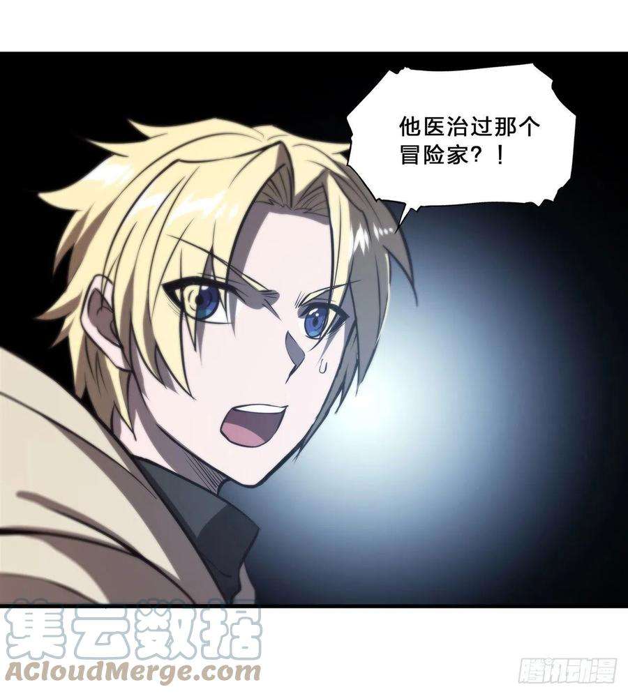 血姬与骑士200话 清醒的疯子