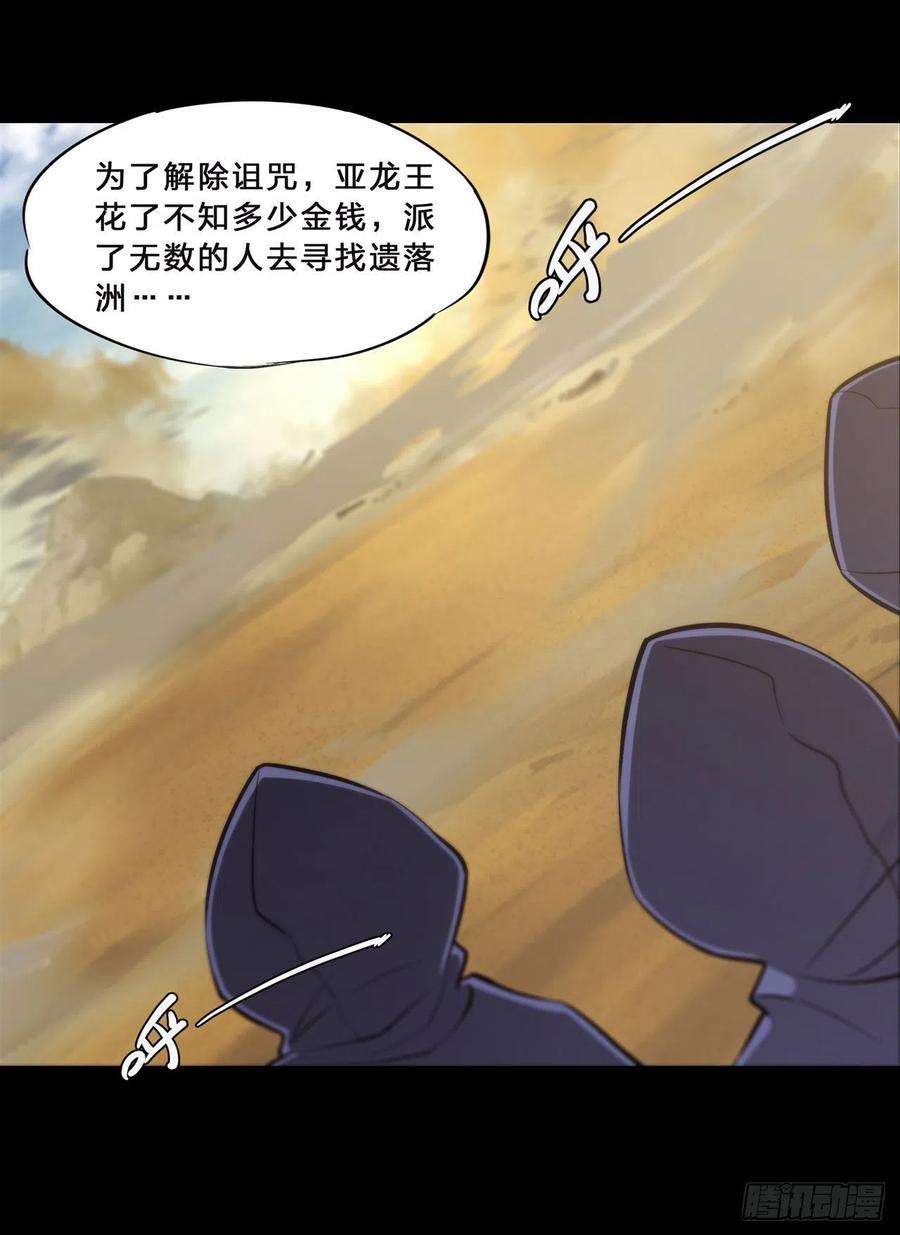 血姬与骑士200话 清醒的疯子