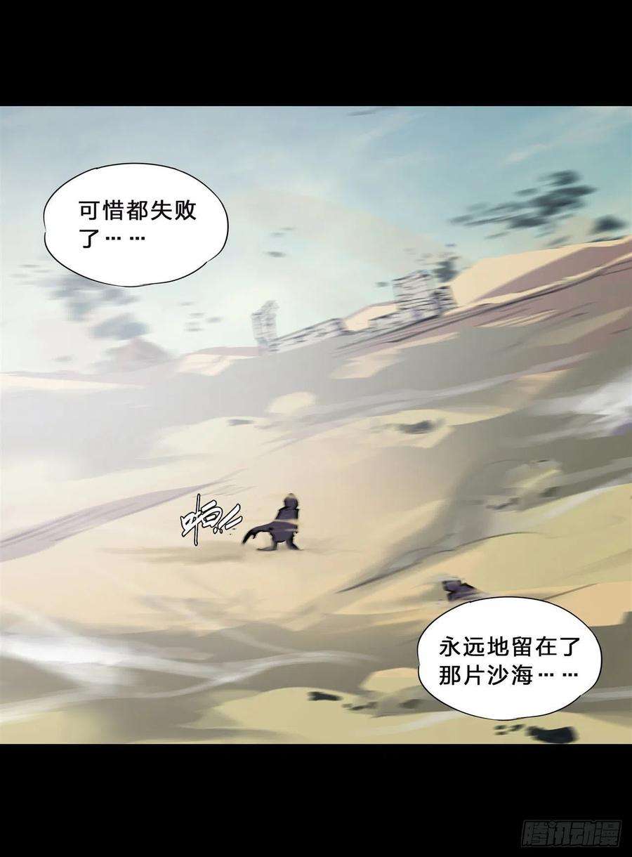 血姬与骑士200话 清醒的疯子