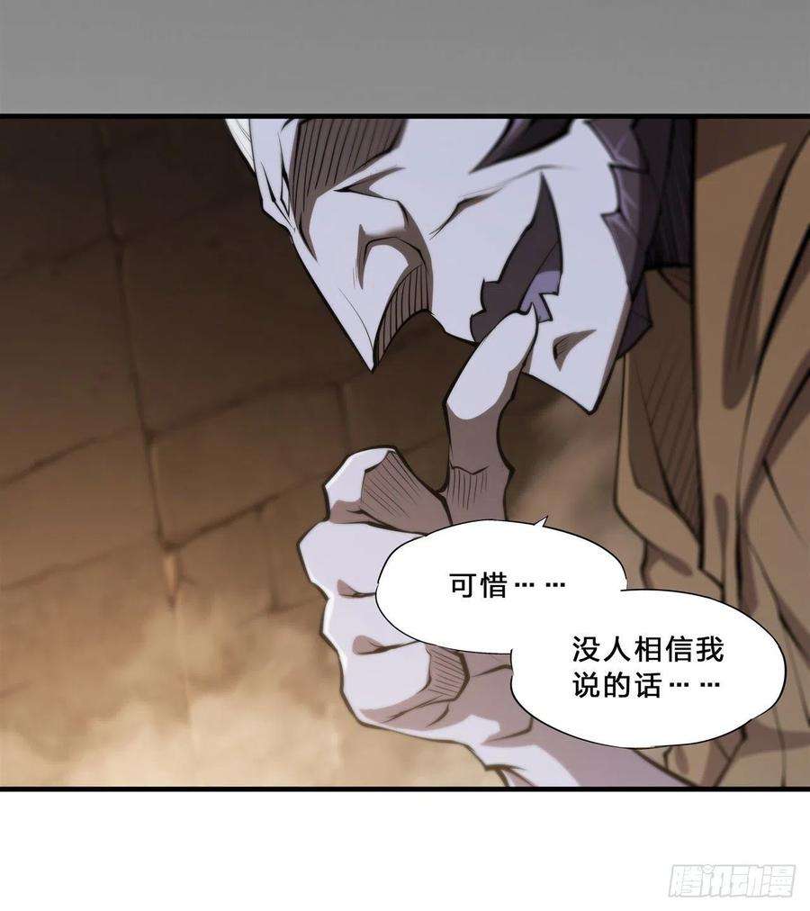 血姬与骑士200话 清醒的疯子