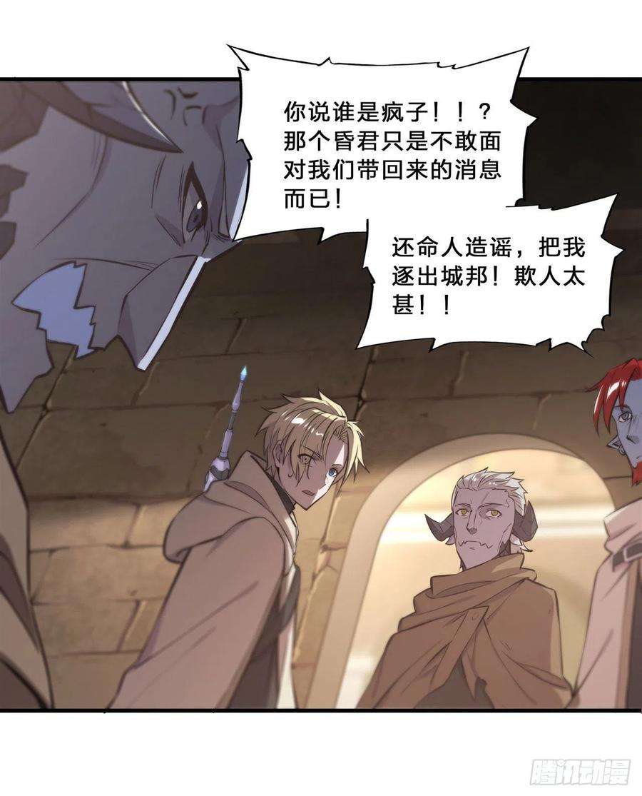 血姬与骑士200话 清醒的疯子