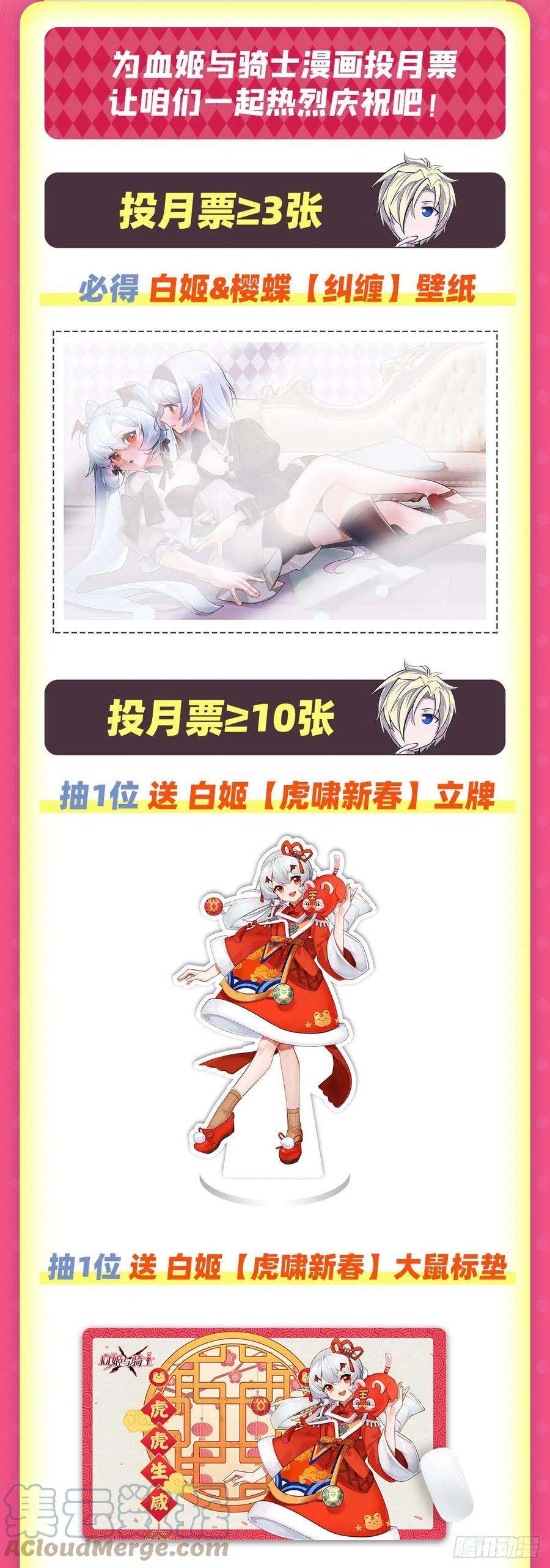 血姬与骑士200话 清醒的疯子