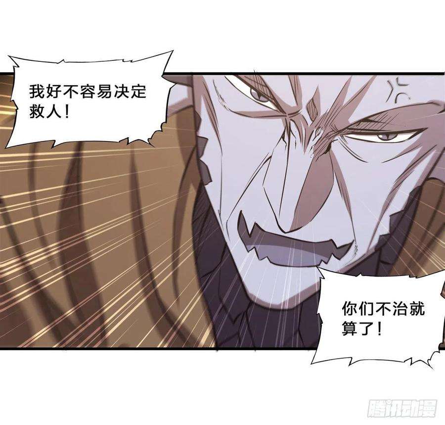 血姬与骑士200话 清醒的疯子