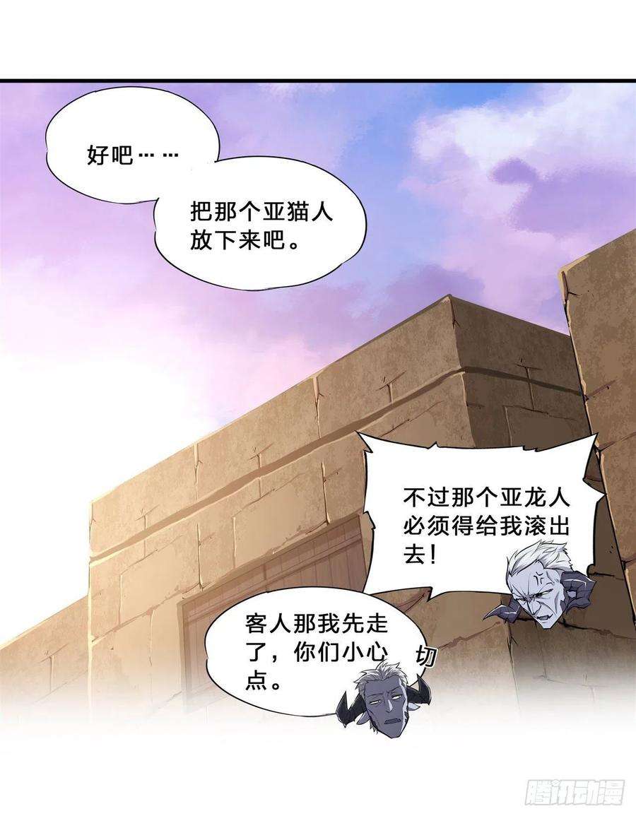 血姬与骑士200话 清醒的疯子