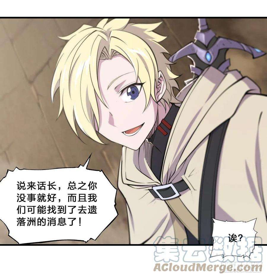 血姬与骑士201话 线索