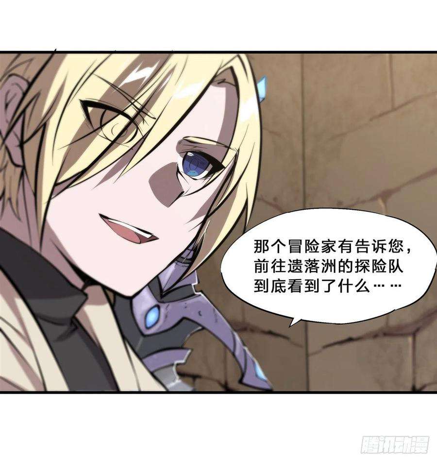 血姬与骑士201话 线索