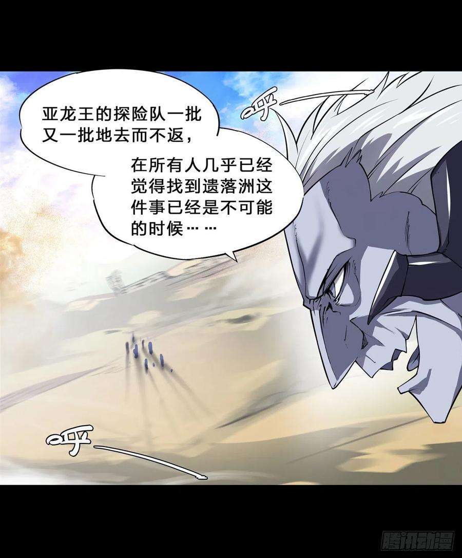 血姬与骑士201话 线索