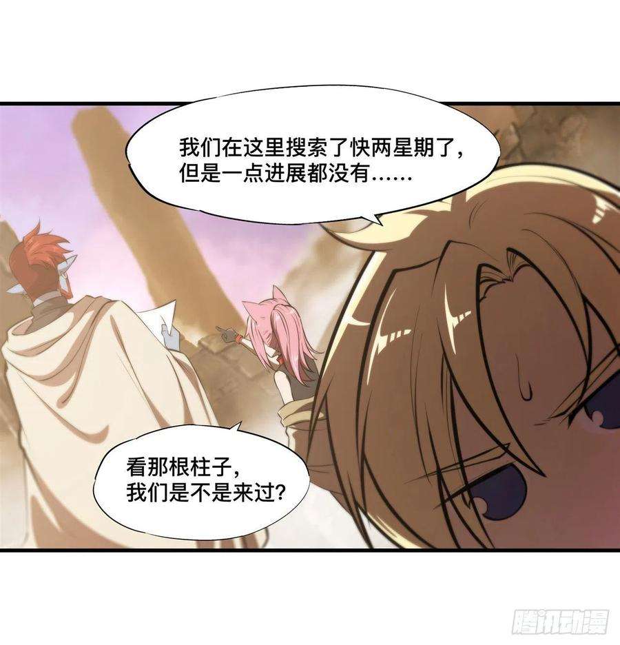 血姬与骑士202话 正确的入口