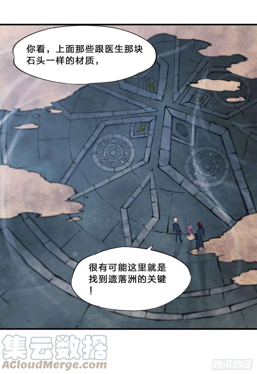 血姬与骑士202话 正确的入口