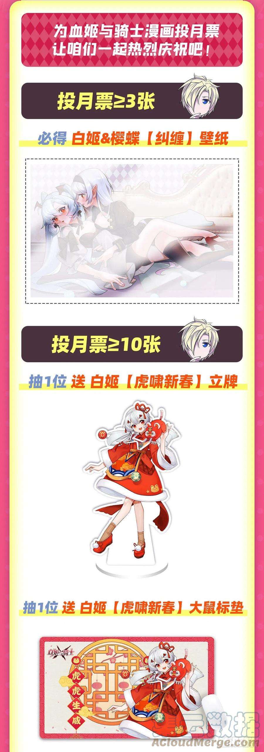血姬与骑士202话 正确的入口