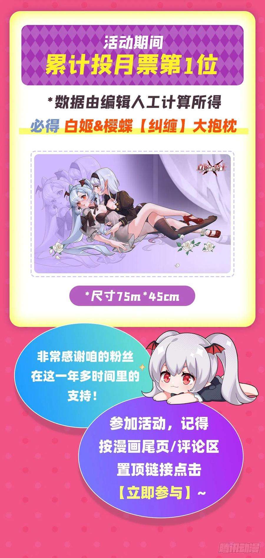 血姬与骑士202话 正确的入口