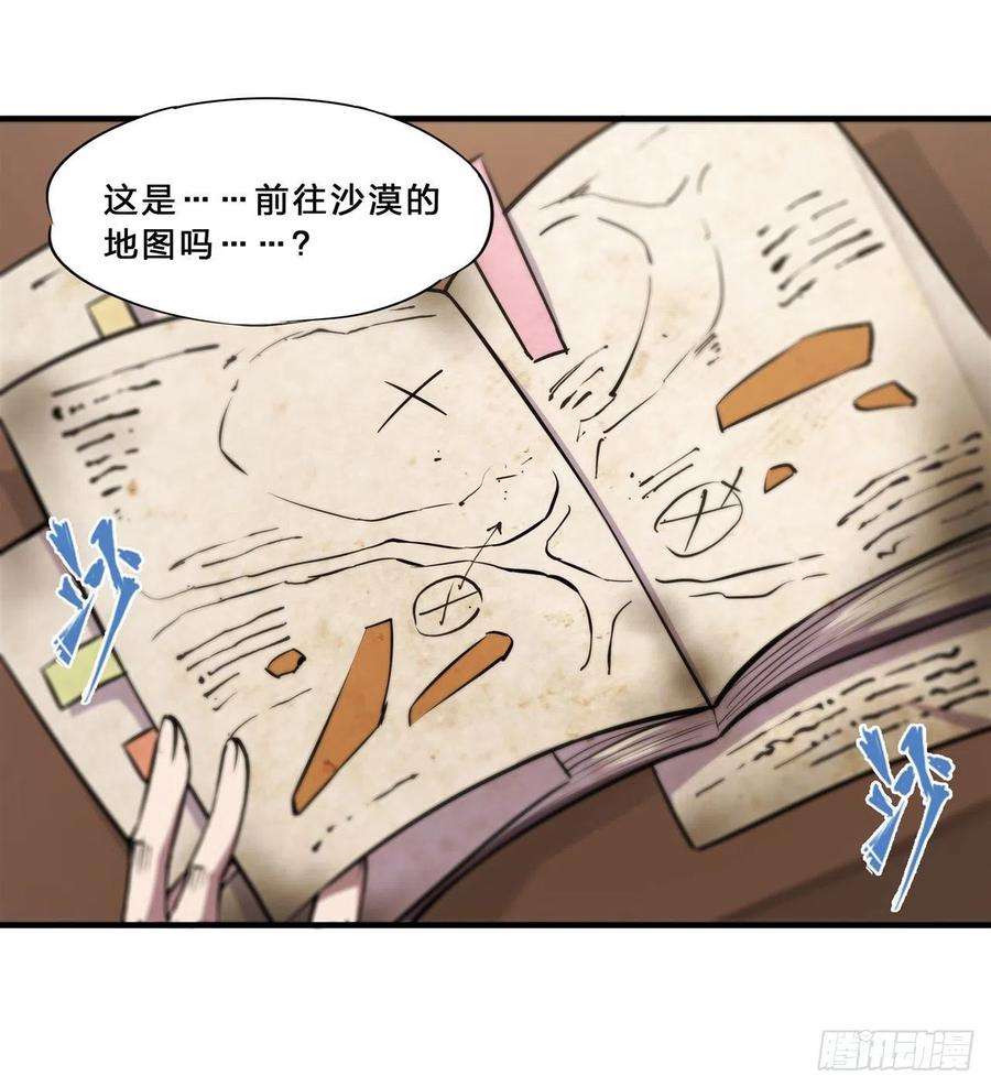 血姬与骑士202话 正确的入口