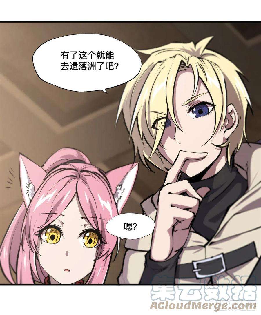 血姬与骑士202话 正确的入口