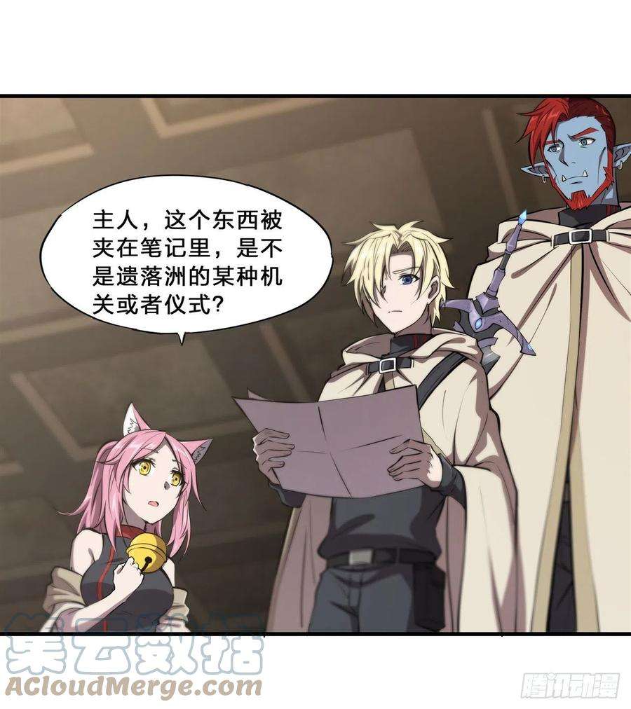 血姬与骑士202话 正确的入口