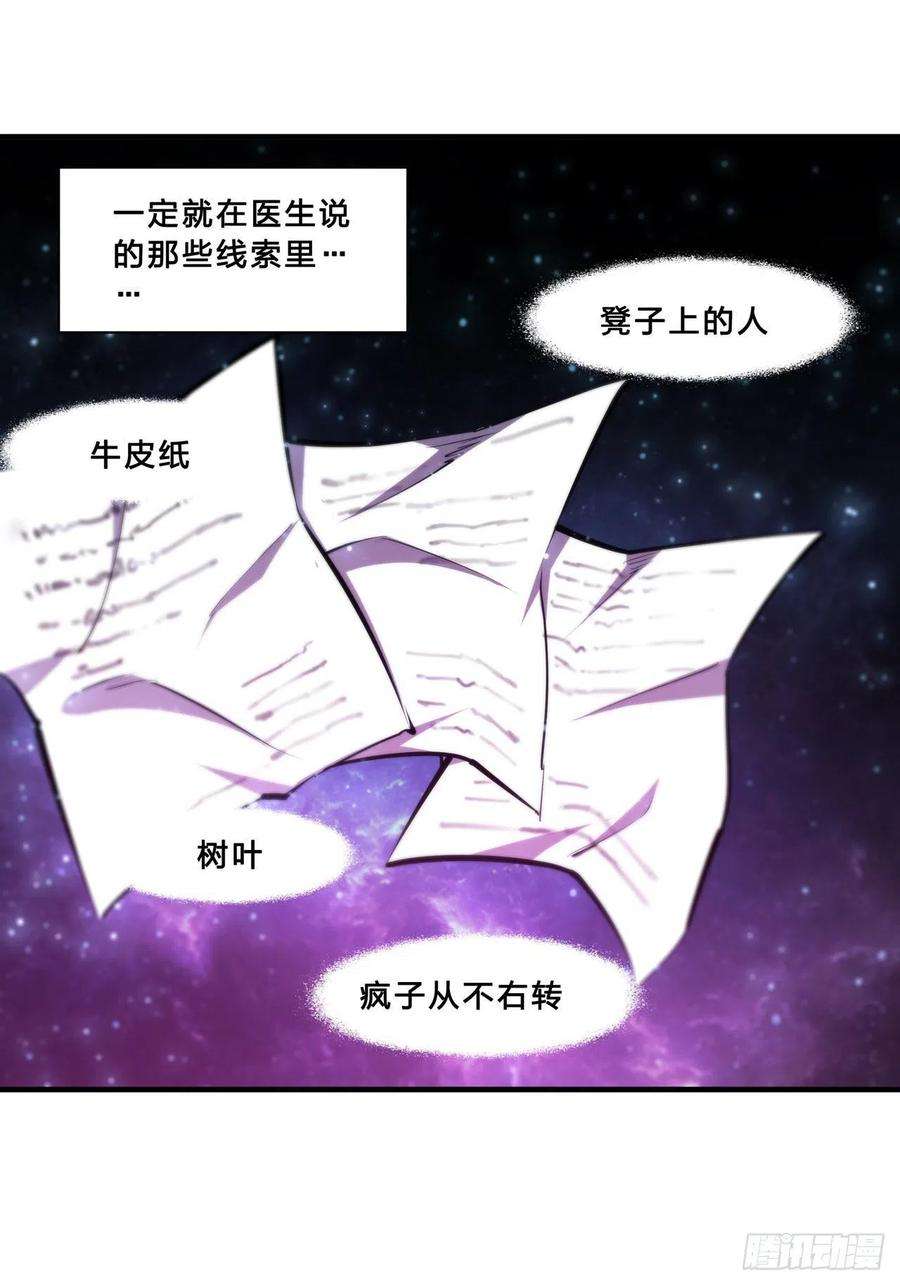 血姬与骑士203话 姬白遇险