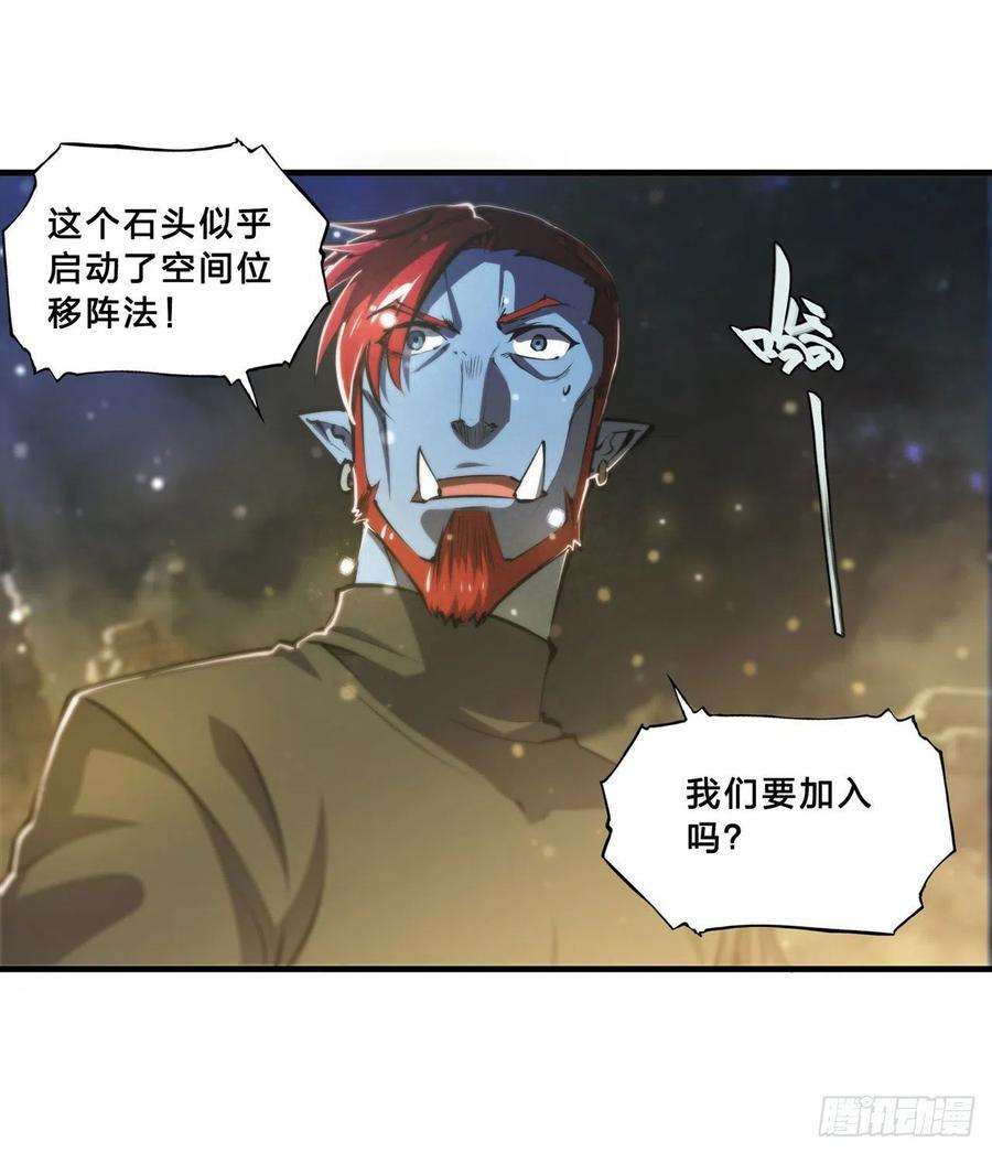 血姬与骑士203话 姬白遇险