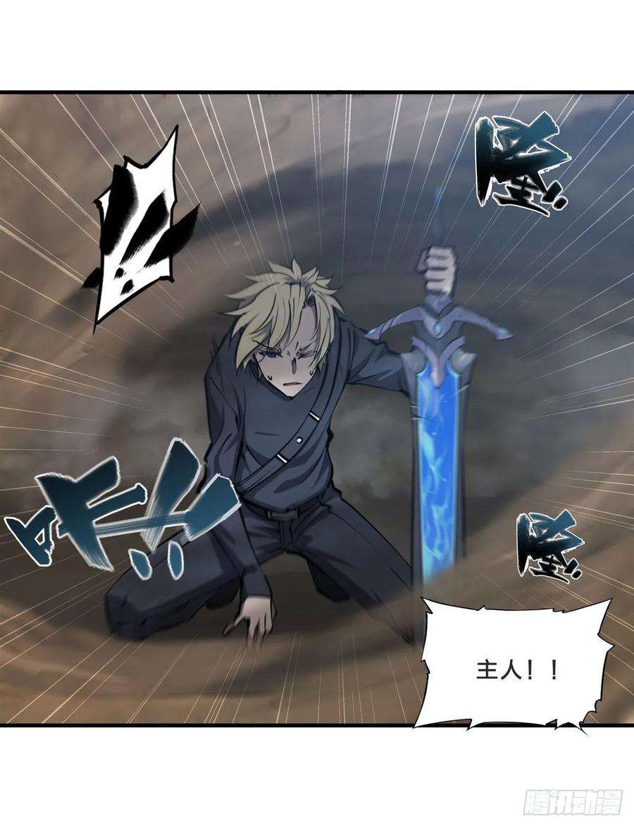 血姬与骑士203话 姬白遇险