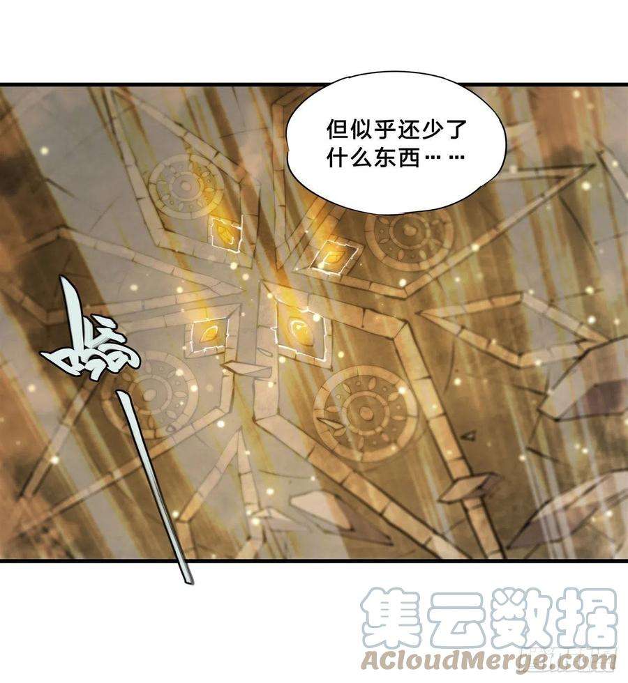 血姬与骑士203话 姬白遇险