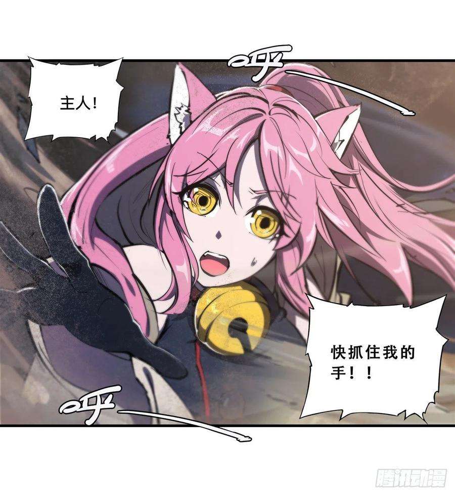 血姬与骑士204话 九死一生