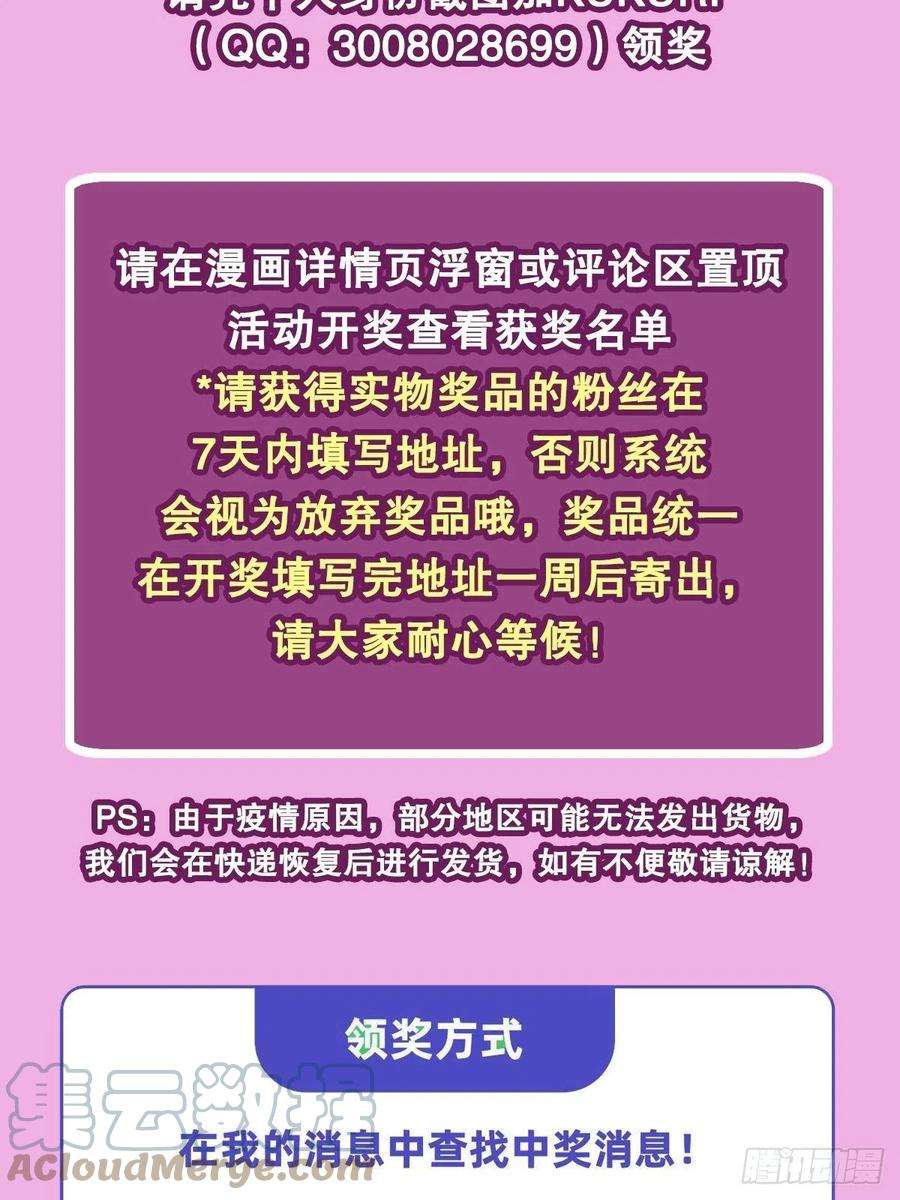血姬与骑士204话 九死一生