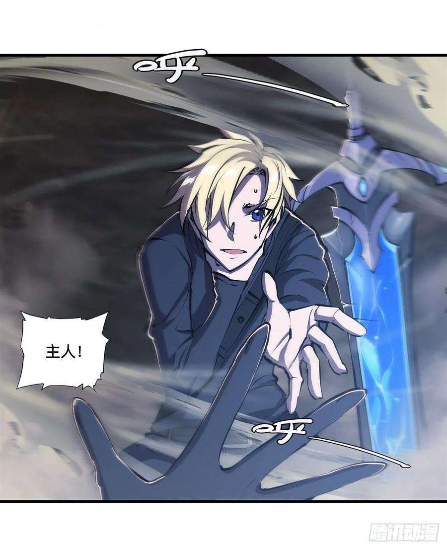 血姬与骑士204话 九死一生