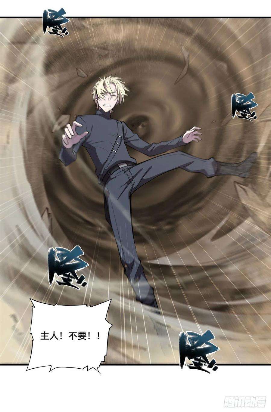 血姬与骑士204话 九死一生