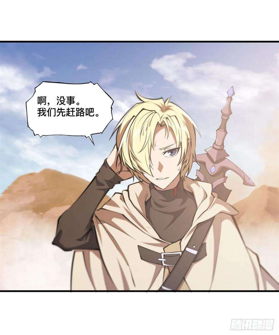 血姬与骑士205话 诅咒古堡