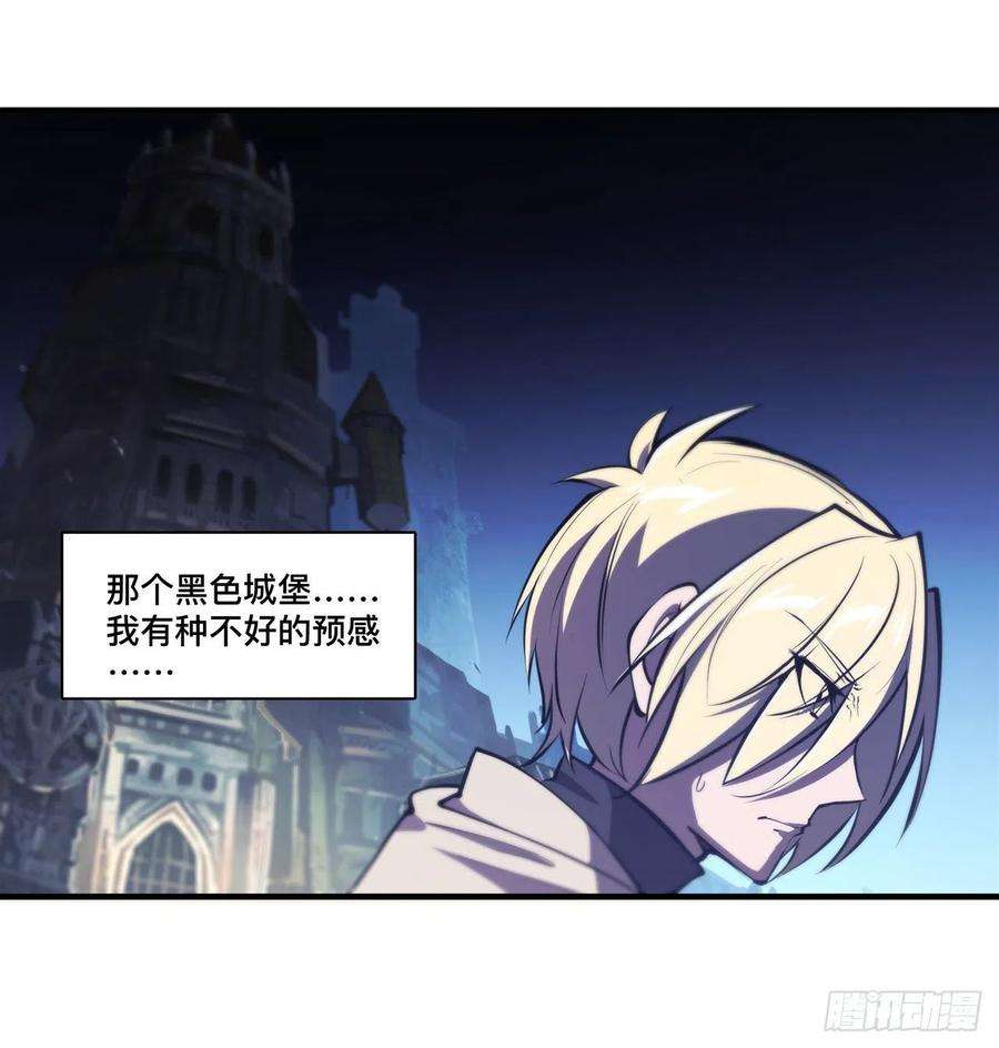 血姬与骑士205话 诅咒古堡