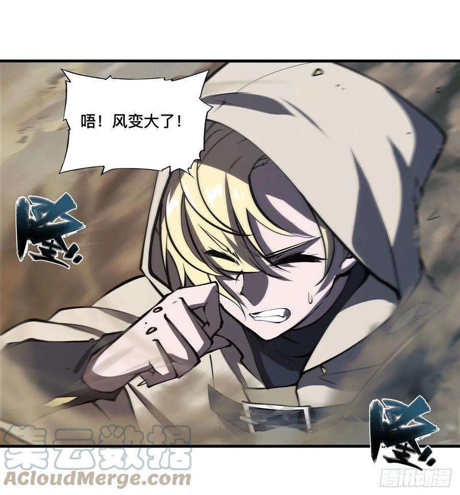 血姬与骑士205话 诅咒古堡