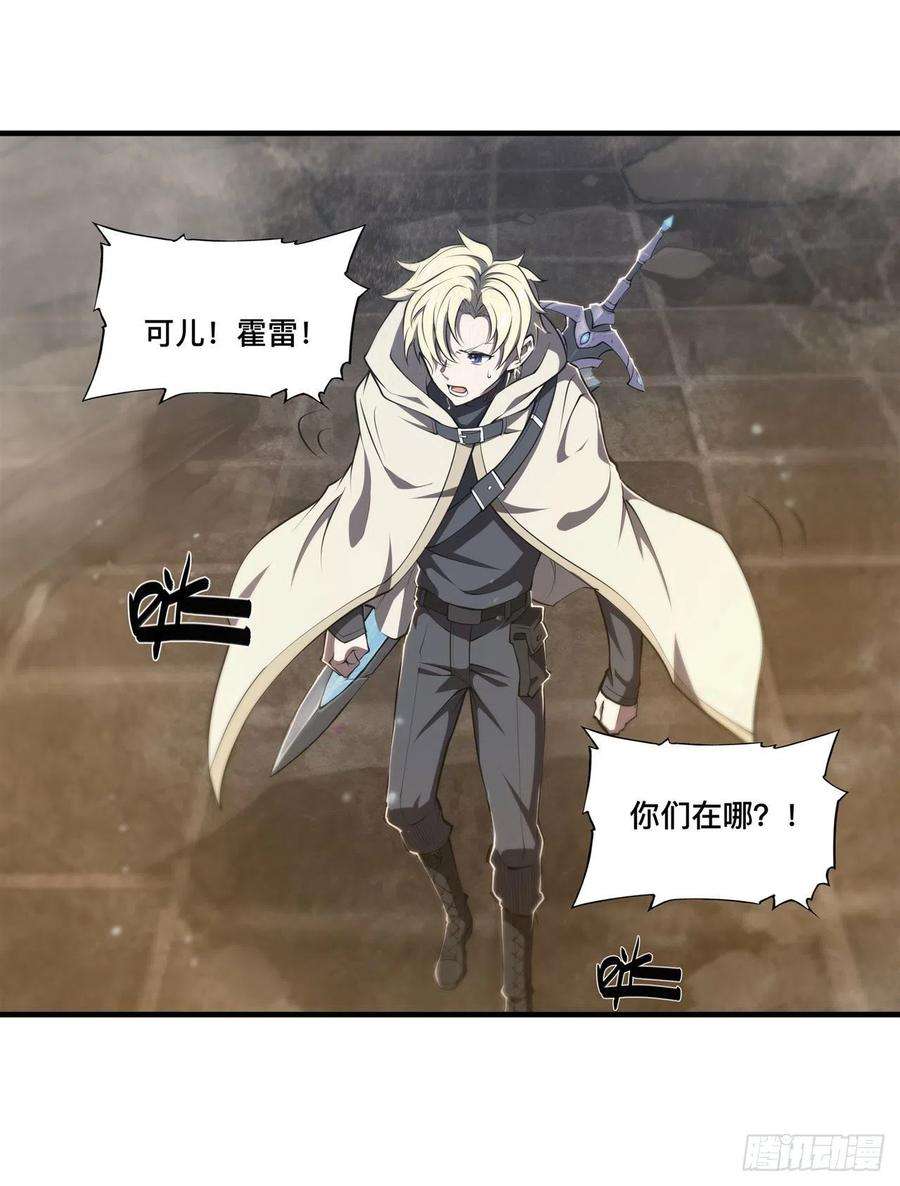 血姬与骑士205话 诅咒古堡