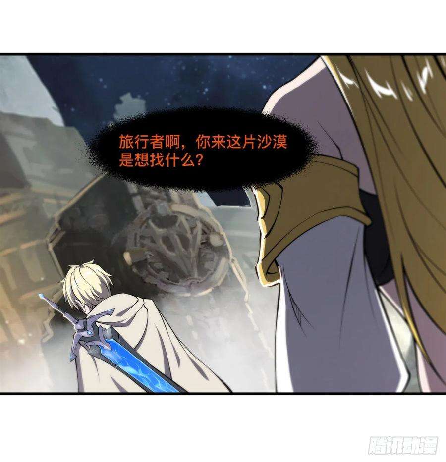 血姬与骑士205话 诅咒古堡