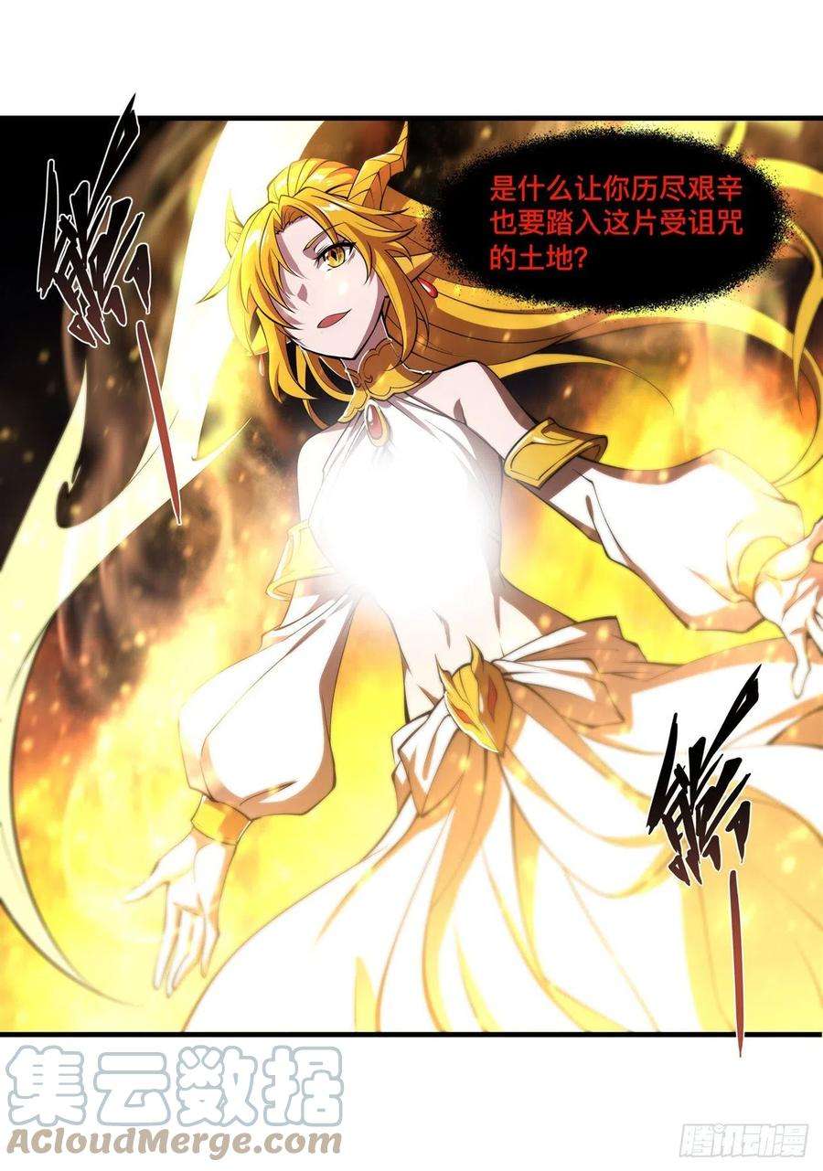 血姬与骑士205话 诅咒古堡